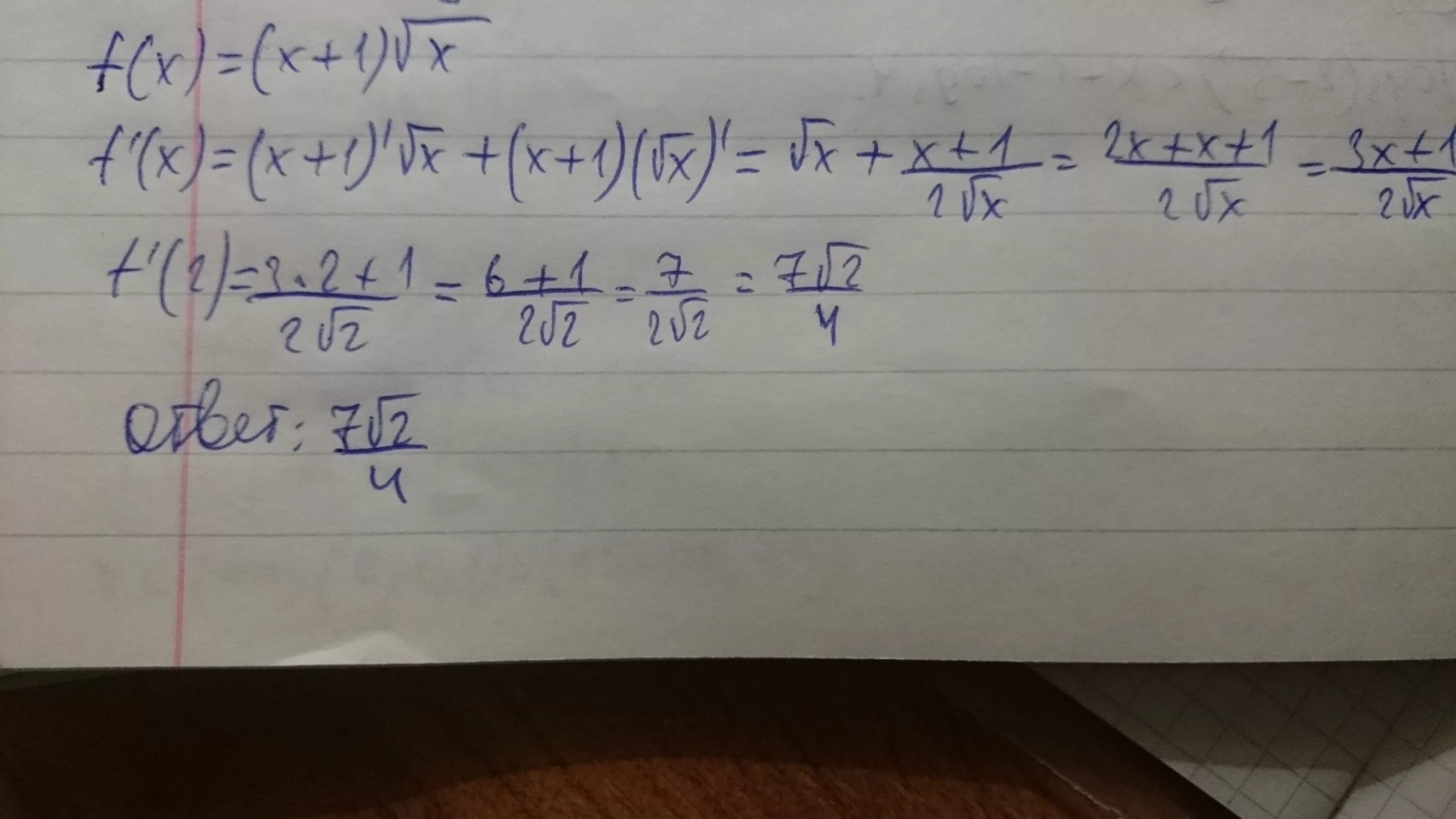 F X X 1 корень x. F(X)= (X+1)корень x-1. F X корень 2x-1. F(X)=2корня из х.