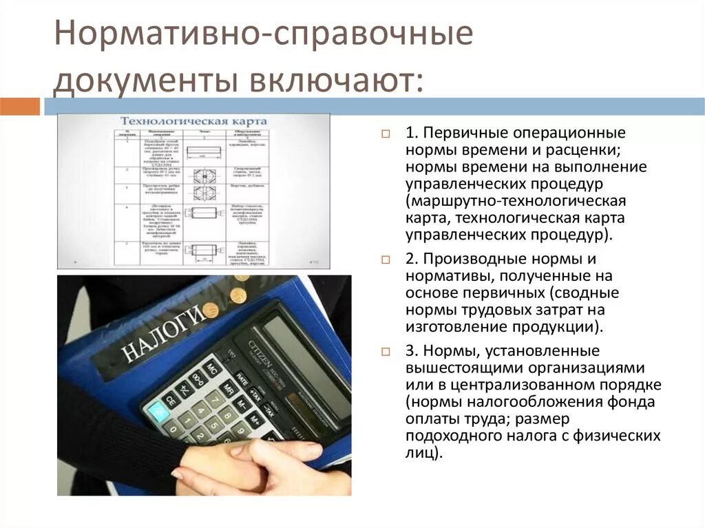 Нормативные документы это какие документы примеры Образцы нормативных документов