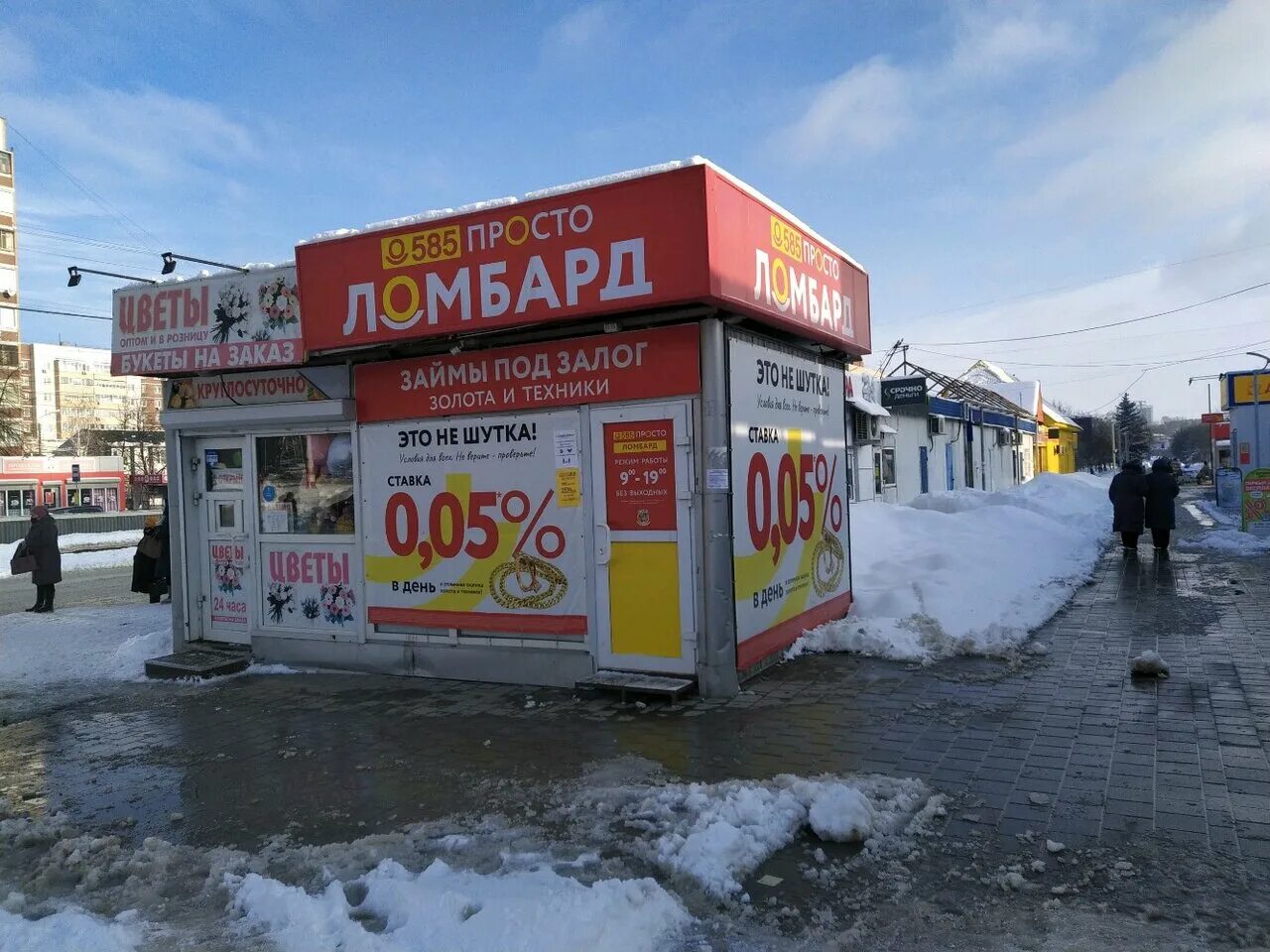 Ломбард золота ульяновск. Ломбард Универсам. 585 Ломбард техники. Универсам Ульяновск Камышинская. Ломбард Ульяновск проспект Нариманова.