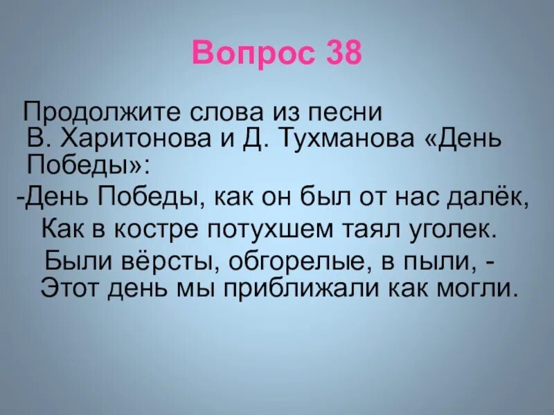 Продолжи песню. Продолжить слово. Продолжить текст. Продолжи текст. Какую песню продолжить