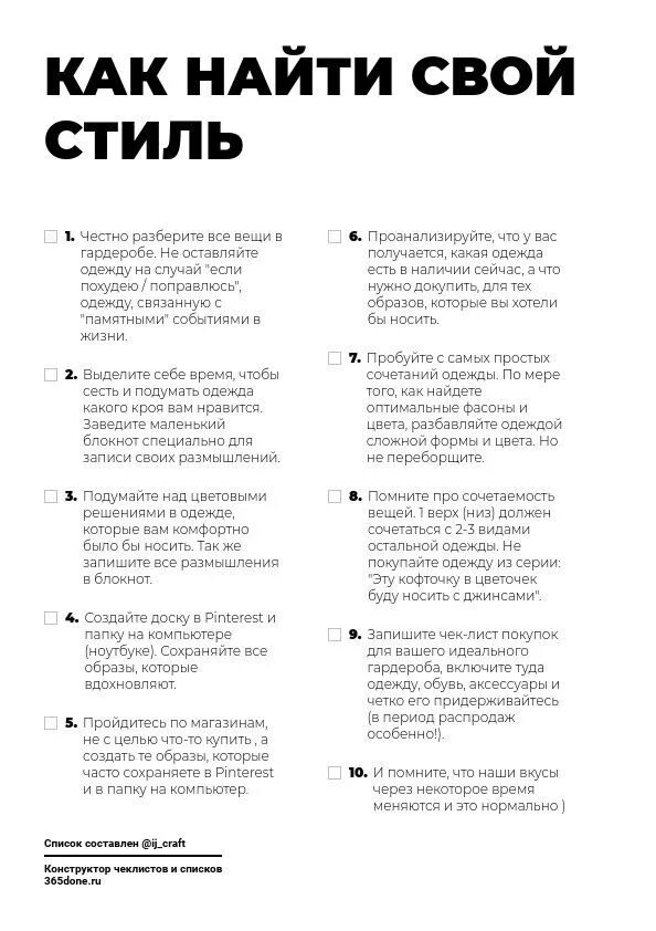 Challenge done перевод