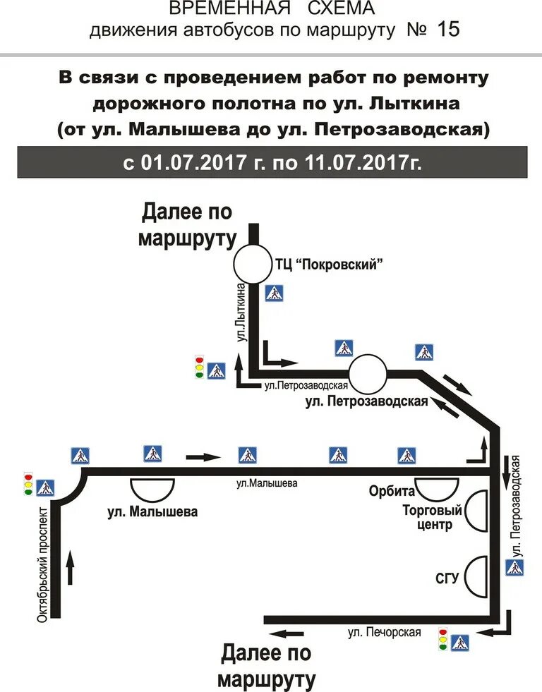 Сыктывкар маршрут 28. Маршрут автобуса 44 Сыктывкар с остановками. Маршрут 15 автобуса Сыктывкар схема. Маршрут 1 Сыктывкар схема. 44 Маршрут Сыктывкар схема.