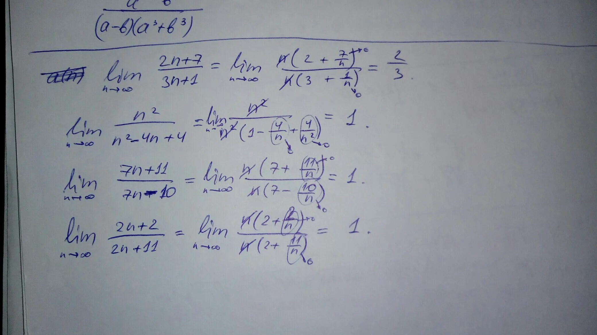 Формула 3n 1. An=(3n-2)/(2n-1). 2^N+1 + 2^N-2. An=4n-1/2n+1. Предел 2n+1 - 5n+1/2n + 5n.