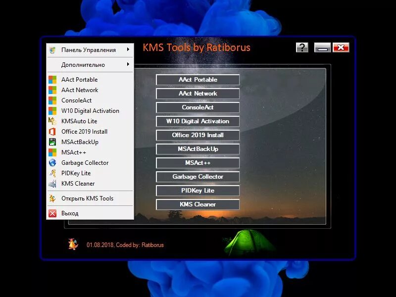 Kms tools активатор windows. Kms tools. активатор программ. kms tool auto. kms tools by ratiborus.
