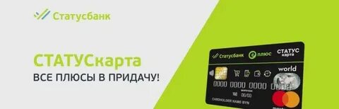 Статус карты