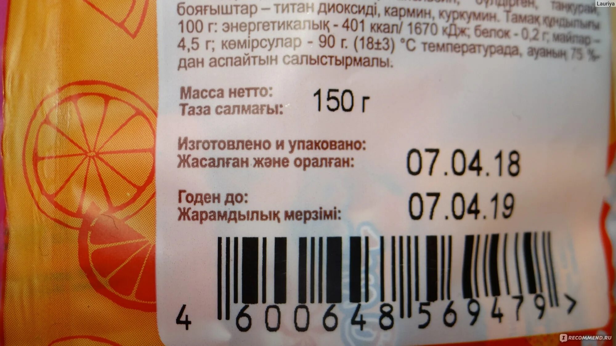 Карамель состав продукта. Калорийность Карамельки. Карамель леденцовая калорийность 1 шт. Карамель леденцовая калорийность на 100 грамм.