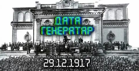 Всебелорусский съезд 1917 г