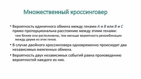 Обмен генами