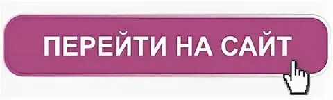 Переходите по ссылке и читайте