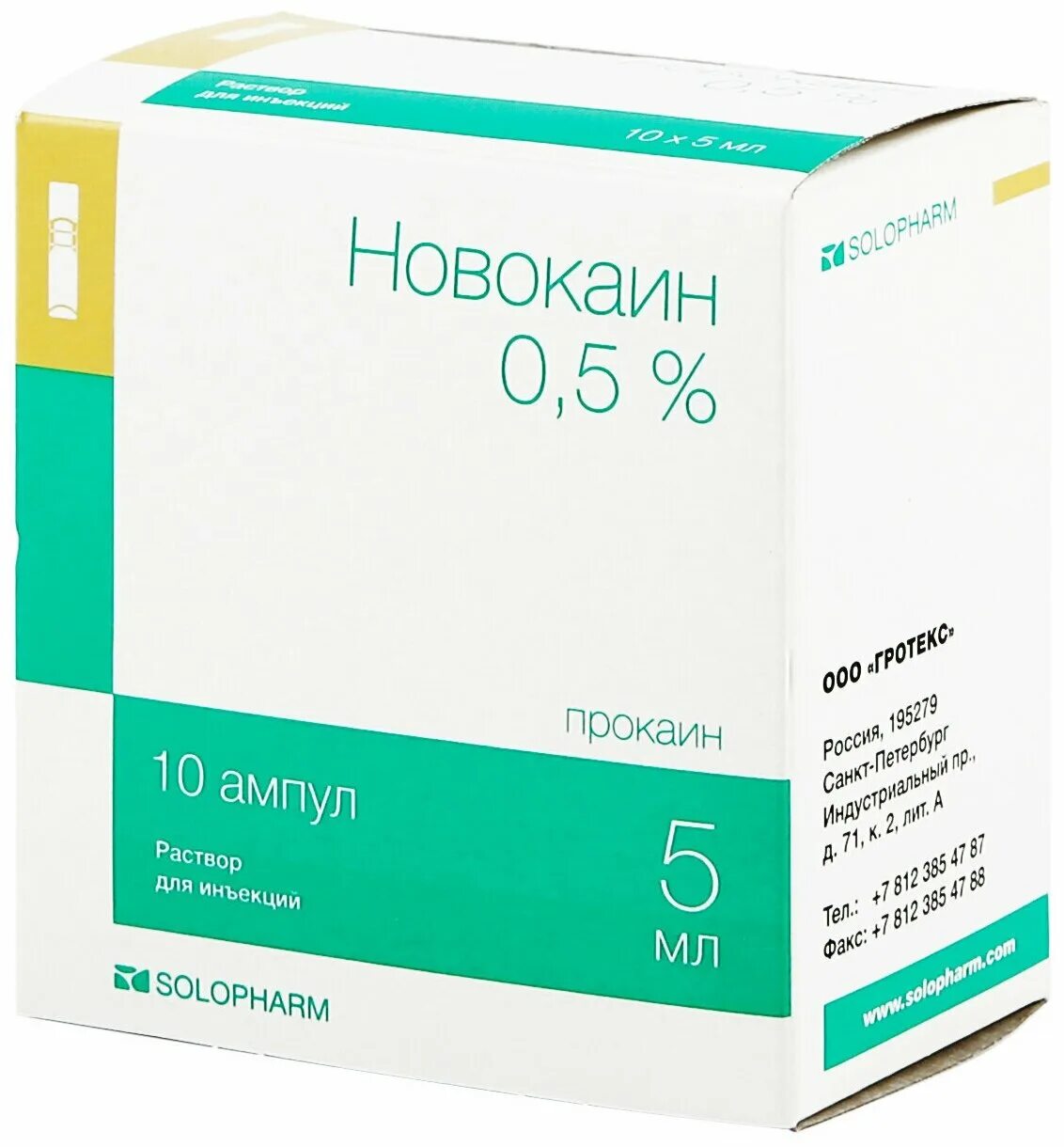 Бупивакаин 5 мг/мл. Новокаин р-р д/ин 0. 5мг/мл 10мл №10. 20мг/мл амп. Новокаин р-р д/инъ 2% 2мл №10 дальхимфарм оао.