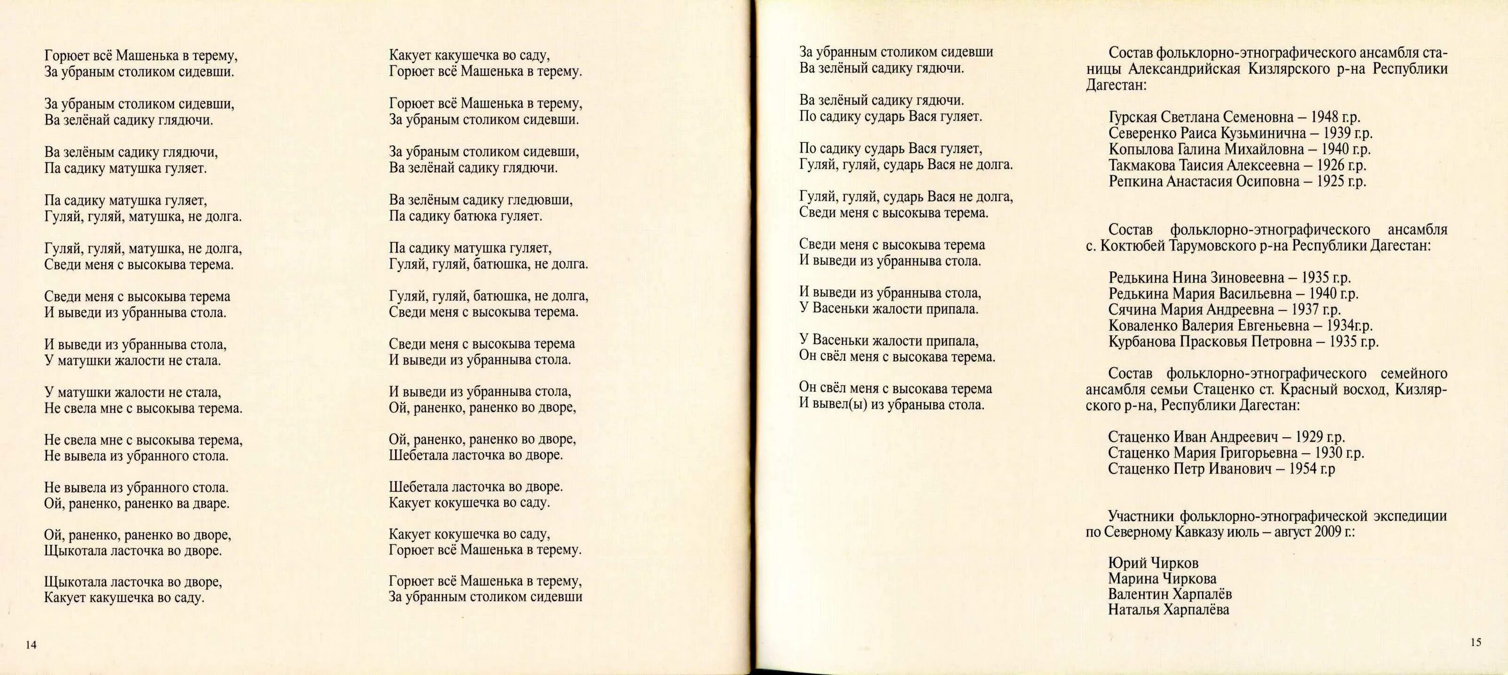 Матушка земля караоке текст. По Дону гуляляет текст. По Дону гуляет казак молодой слова. По Дону гуляет слова. По Дону гуляет казак молодой текст.