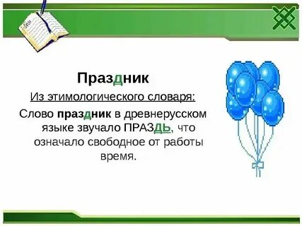 Слова из слова вакансия