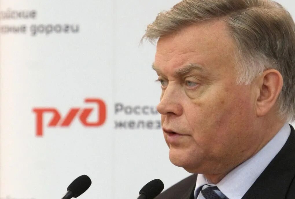 Где бывший глава ржд якунин. Ржд владимира якунина.