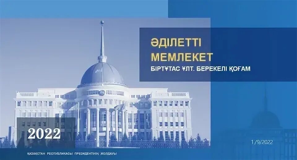 Справедливые страны