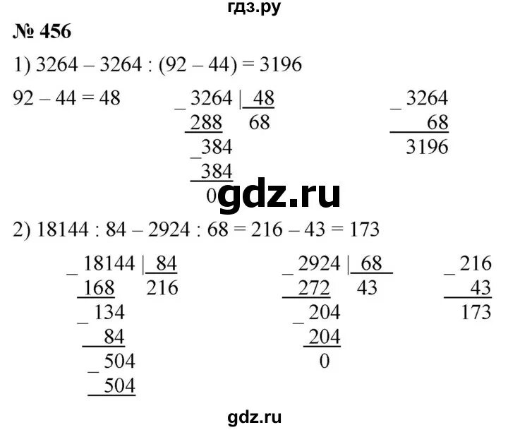 456 803. Решить столбиком 302-254. 456 803. 105 420 в столбик. 607 250 столбиком.