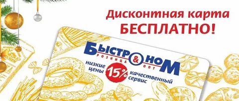Быстроном бийск карта