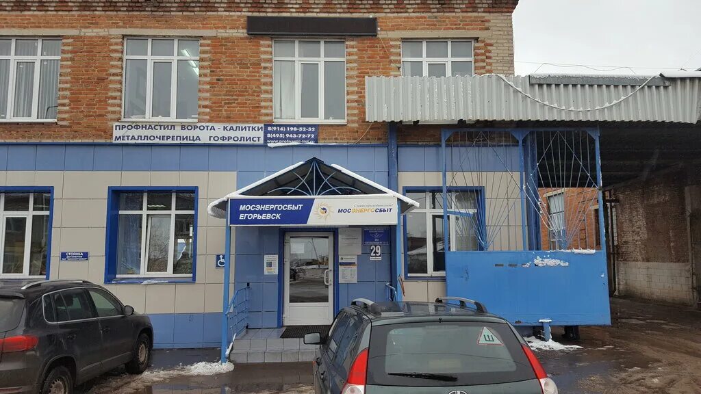 Подстанция химки. Пушкина 88/1. Электросеть жуковский. , 29. Гуп рэс нефтекамск.