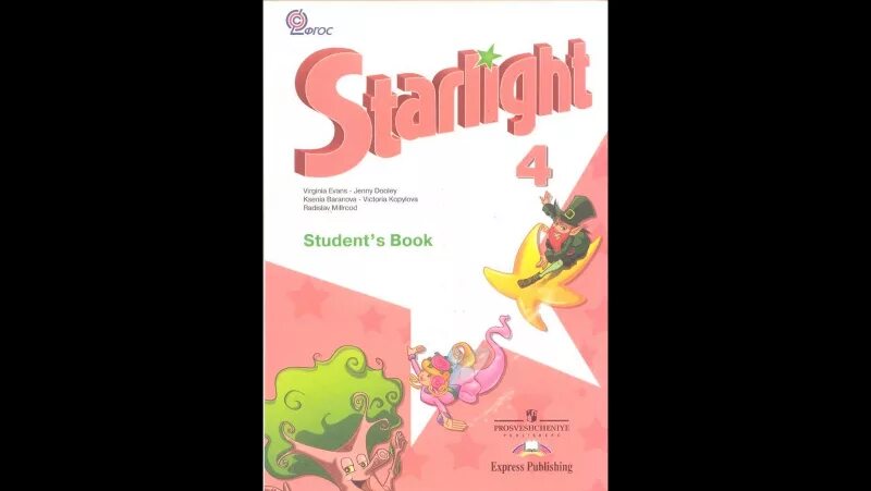 Starlight 4 student s book module 4. Звездный английский. звездный английский 1 класс. звездный английский 4 класс. английский starlight 4.