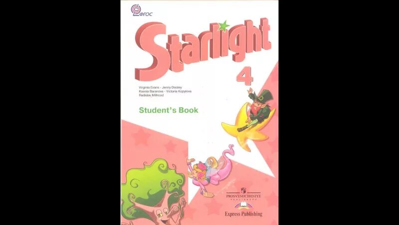 Starlight student s book 4 part 2. Звездный английский. Звездный английский 4 класс. Starlight 4 УМК. УМК Старлайт.