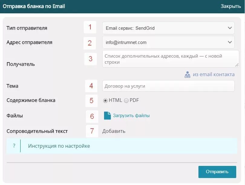 Форма отправки данных на почту. Настройка нескольких адресов получателя. форма отправки дополнительного адреса почты интерфейс. введите адрес организации отправителя. настройка отправки уведомлений по эмейл на дахуа.