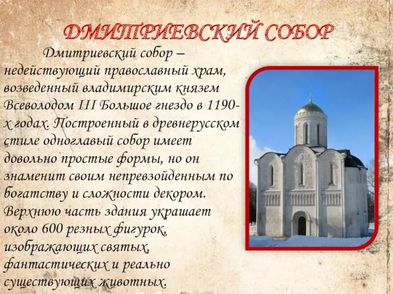 Достопримечательности города владимира 3 класс. Достопримечательности владимира описание.
