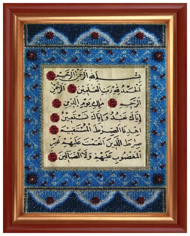 суры на арабском. первая сура аль фатиха. аль курси аль фатиха. коран фатиха. 1 сура корана аль-фатиха на арабском.