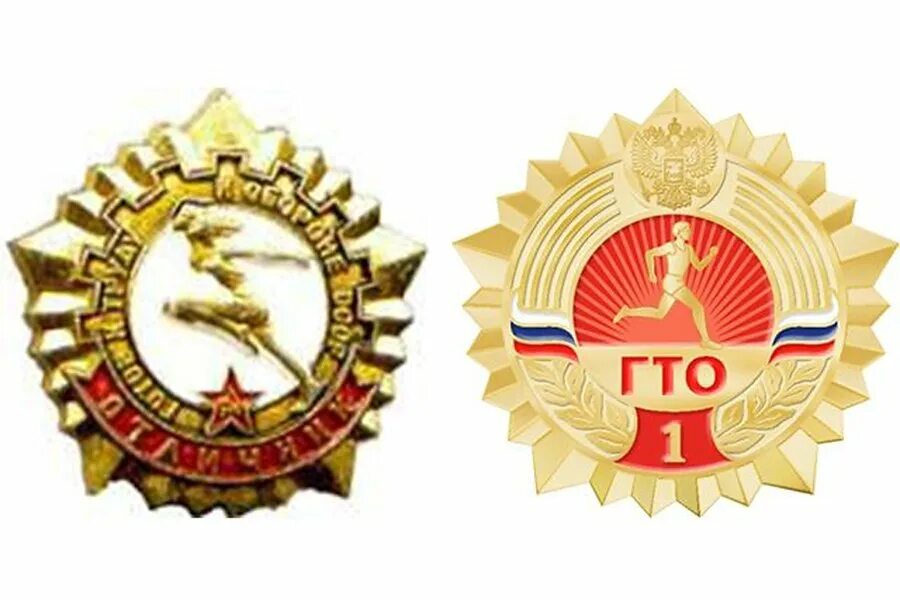 Админ гто. Знак гто на белом фоне. значок гто прозрачный. значок гто вектор. знак гто на прозрачном фоне.