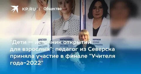 Классный учитель комсомольская правда