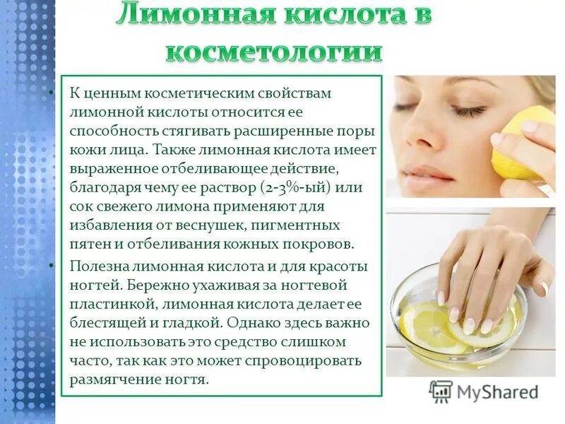 лимон польза и вред. лимонная кислота формула химическая. лимонная кислота в организме. чем вредна лимонная кислота для организма. вред и польза лимонной кислоты для организма человека.