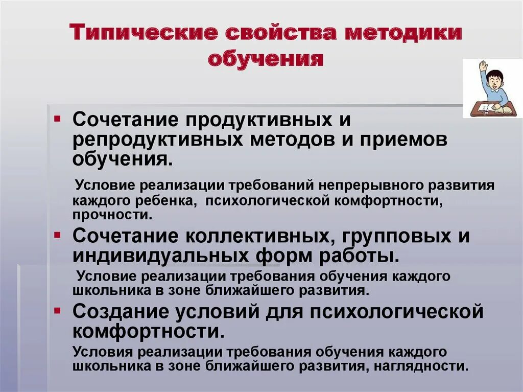 Репродуктивные и продуктивные методы обучения. Продуктивные приемы обучения. Продуктивный и репродуктивный метод обучения. Продуктивные методы это в педагогике.