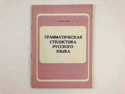 Русский грамматика справочник