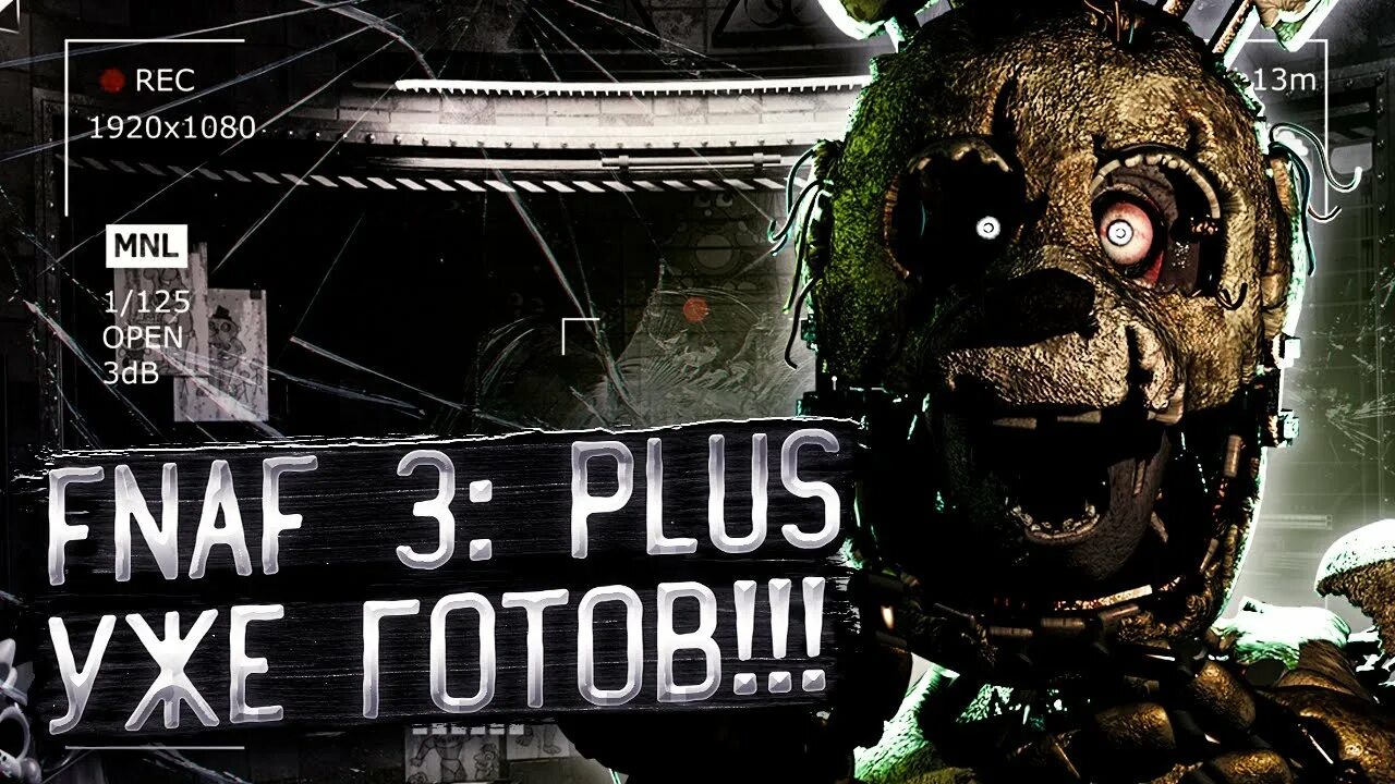 Fnaf plus on android. Fnaf plus on android