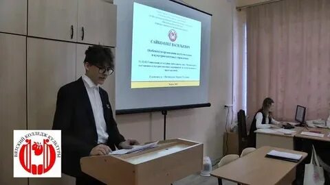 Организатор колледж