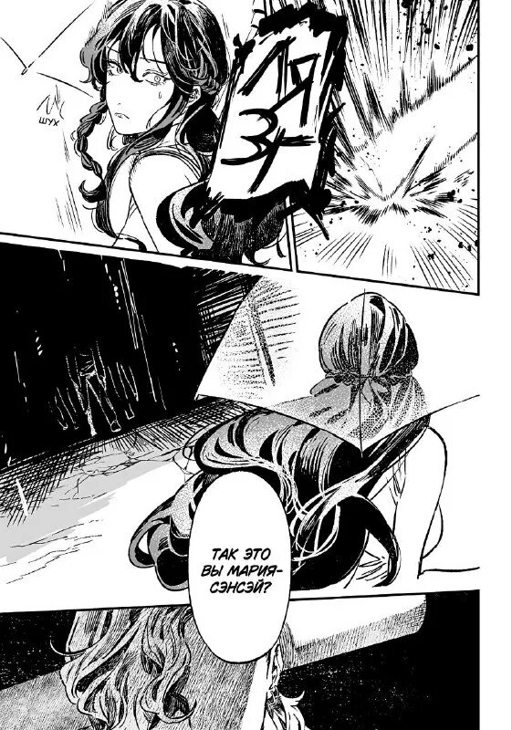 проклятие цвета крови яой. возмездие девы марии манга. Maria no danzai манга. Tomboy gf manhua scan. возмездия девы марий.