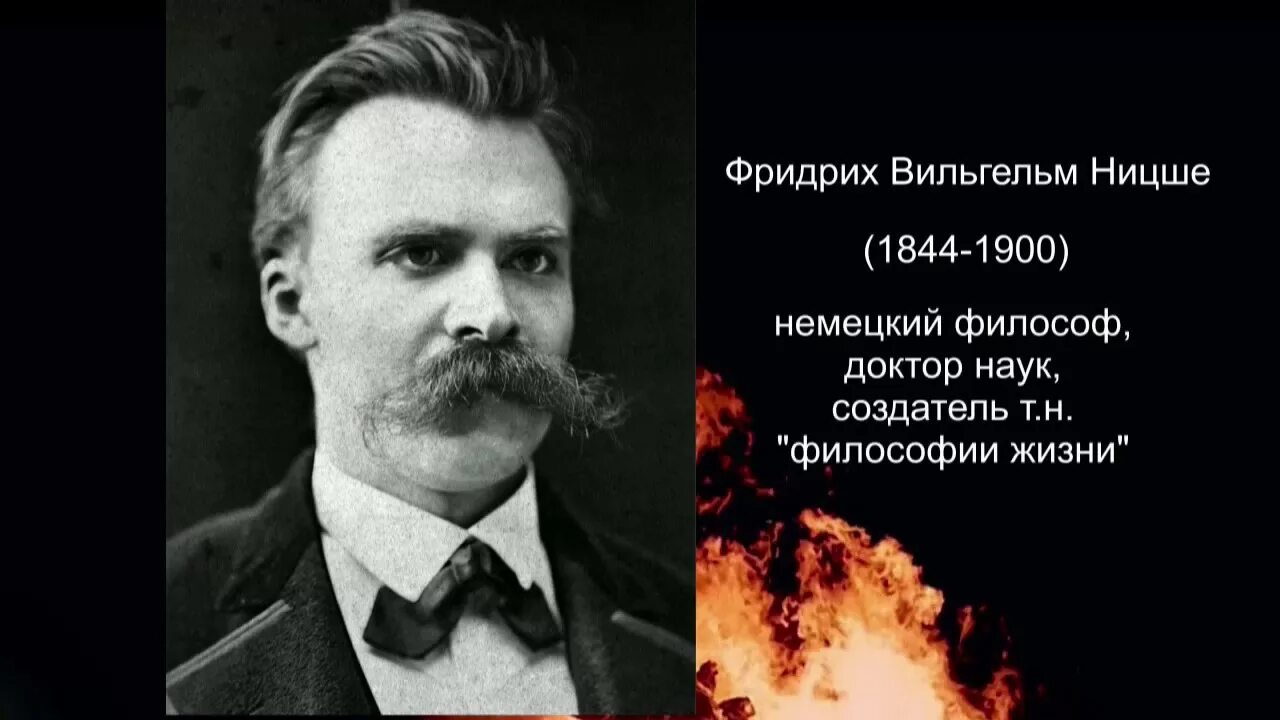 Снотворное ницше. Учение о сверхчеловеке ницше. Философия ницше. Снотворное ницше. Снотворное ницше.