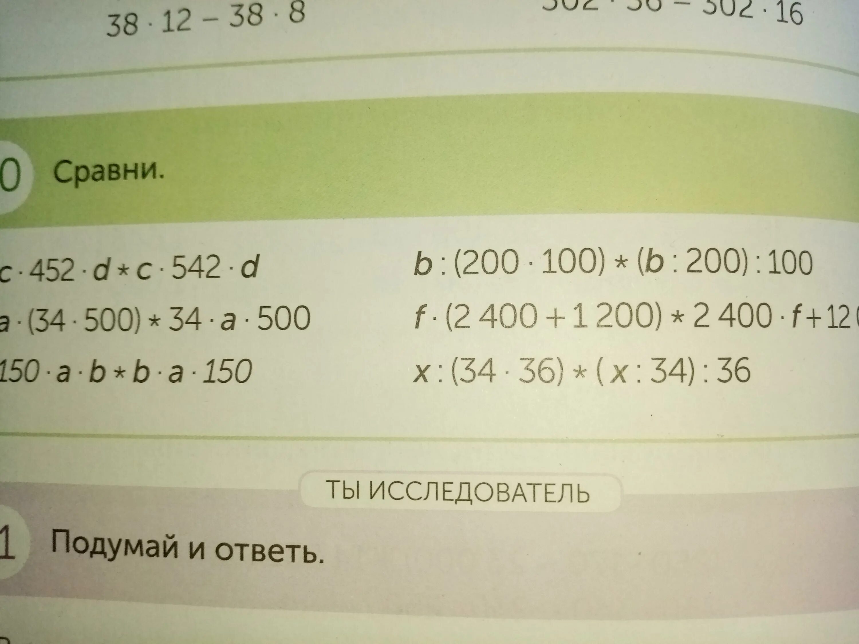 542 автобус москва. Лиаз 5250. 542 тушинская красногорск. 542 тушинская красногорск. Лиаз 5292.