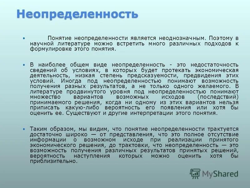 Понятие грунт классификация грунтов. Кс грамматика. Каково главное требование к гипотезе. Является неоднозначным. Однозначно неоднозначно.