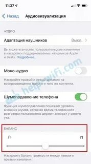Почему не работает один наушник айфон