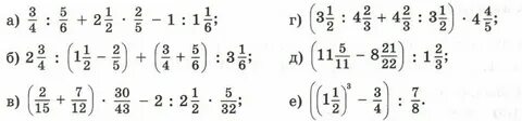 Математика 6 класс 1.164