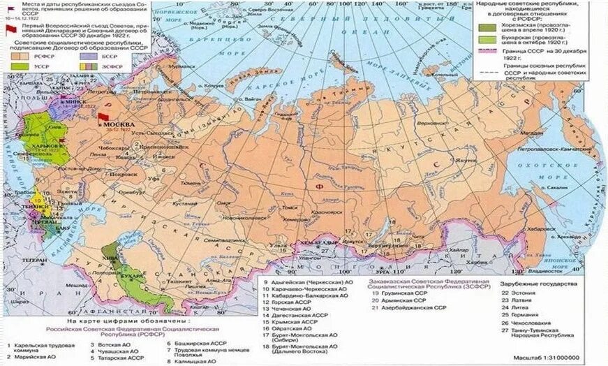 В каком ряду названы республики советского союза. Образование СССР Республики 1922. Карта СССР 1922 года. Карта СССР 1922 года с республиками и границы. Границы СССР 1922 года.