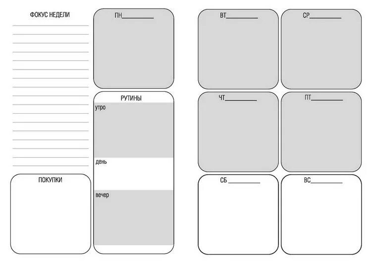 Листы для планера. Листы для ежедневника. Ежедневник шаблон для печати. Листы еженедельника для печати. Планер распечатка