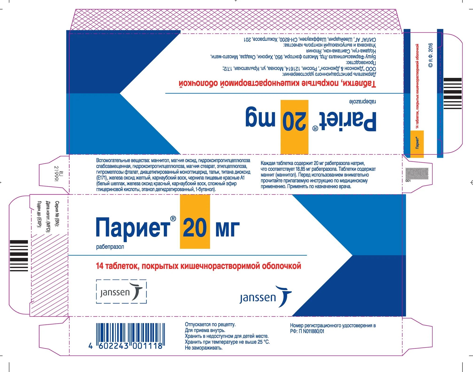 Париет таб. Париет 10 инструкция по применению. Париет таблетки инструкция. Париет 10 мг 14. Кш.