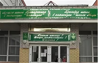167 школа казань сайт
