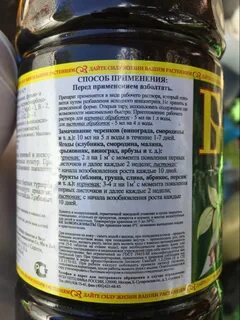 Сила жизни состав