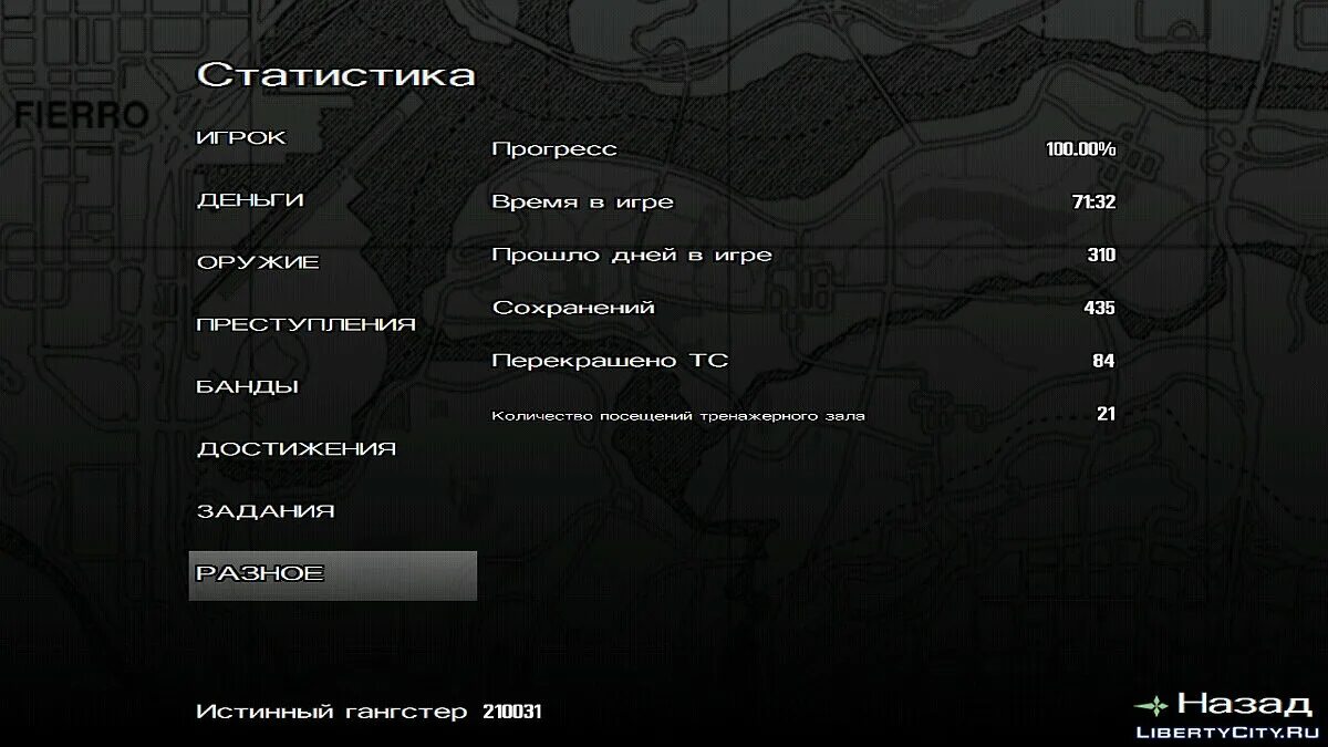 Стрим гта са. Миссии гта сан андреас. Пройти сан. Прохождение гта сан андреас 1. Пройти сан.