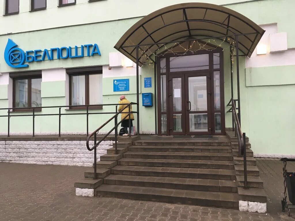 магнитогорск ул труда 3\3. почта россии оренбург. почта улица труда. 28. , г.