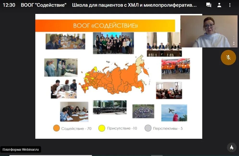 намитова валентина психолог. воог содействие официальный сайт москва. сайт содействия воог. сайт содействия воог. представители воог содействие в 2013 году.