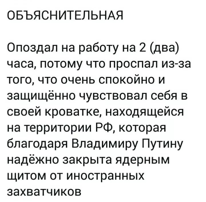 Опоздать на выступление