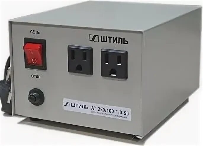 Р2 100 220. Понижающий трансформатор штиль-220-100-v.. штиль 220 на 100 вольт. трансформатор штиль рт 230/230-0.25-50. автотрансформатор понижающий штиль.