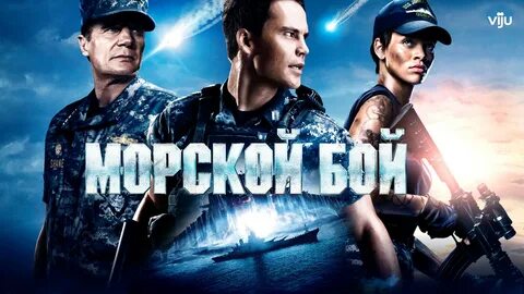 Морской бой 12